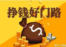 一个适合新手赚钱的副业项目,轻松日入200