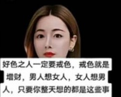 冷门不起眼的戒色项目每天赚几千
