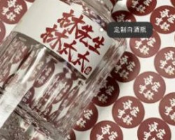 一个能快速搞钱的定制酒项目