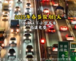 2025年春节期间利用信息差赚3万+