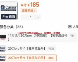 信息差项目：代充会员，有店铺月入10W