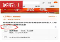 单人一部手机年赚50万+的暴利赚钱项目