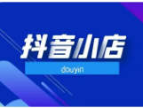 抖音店群玩法之后端维护