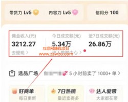 月赚5000+的小众冷门项目之抖音团购新玩法