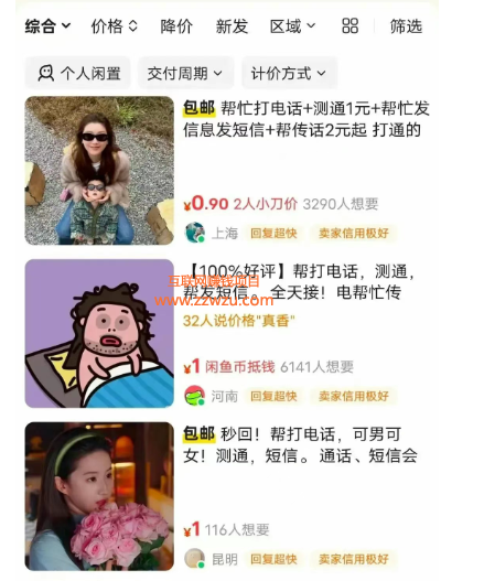 绿色正规项目，无押金月入5000+!