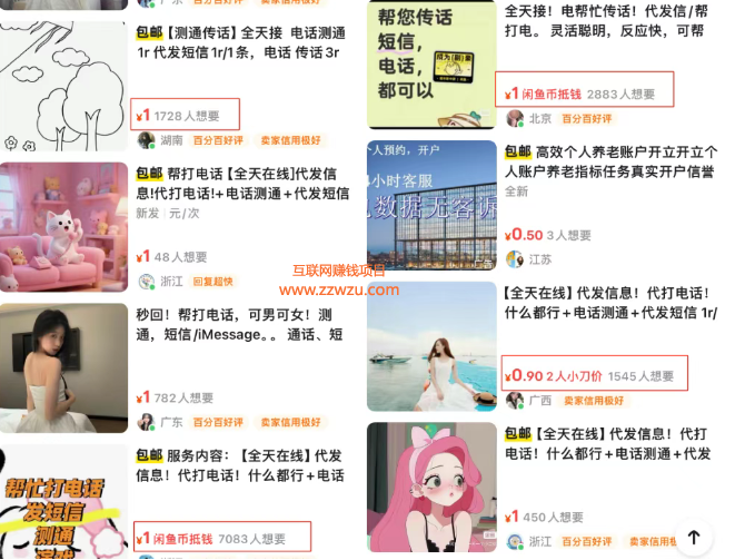 绿色正规项目，无押金月入5000+!