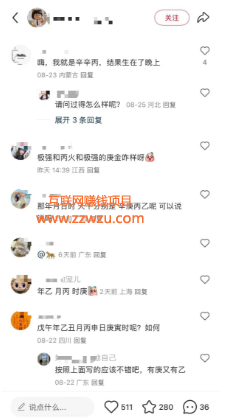 偏门赚钱小项目，轻松月入过万