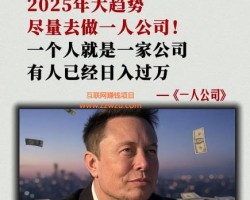 未来最牛的模式：一个人的公司