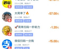 什么平台只要发内容就会有收入？这4个平台，只要发内容就能赚钱适合单人操作