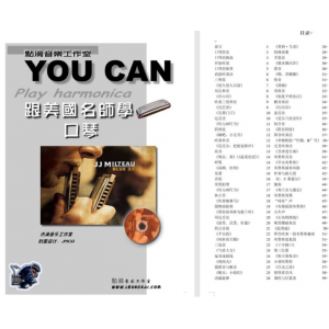零基础入门学布鲁斯口琴教程视频+PDF书籍教材+MP3练习曲大全