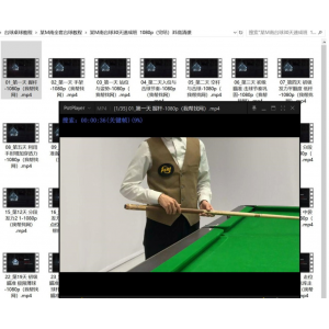 台球桌球分级自学入门视频教程零基础到高手速成资料打包（37G）