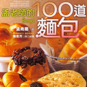 新手自学烘焙资料视频+烘焙PDF书籍大全，面包糕点饼干点心制作