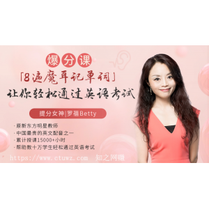 小初高八遍魔耳记单词MP3教程+PDF单词表，让你轻松通过英语考试