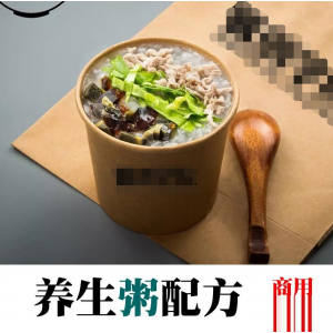 营养早餐店铺商用粥、八宝粥、养生粥、黑米粥熬制秘方视频教程和配方大全