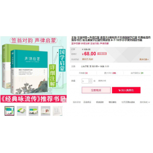 幼儿启蒙笠翁对韵+声律启蒙 EPUB电子版探源精解下载
