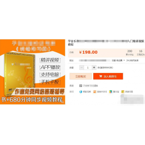 价值198元学音乐钢琴视唱练耳视频教程（12G）