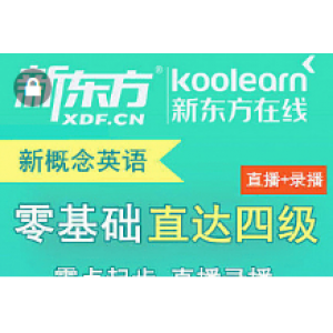 全集零基础直达英语四级视频教程完整版(103G)