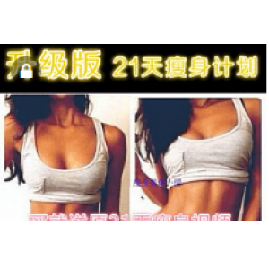 21天瘦身计划女子快速塑身产后减肥马甲线综合训练操健身视频教程（5G）