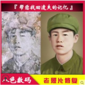 抖音私域流量项目之老照片修复项目教程，月赚20000+冷门高转化为项目