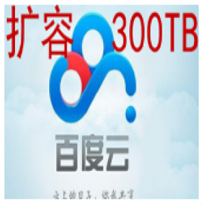 价值699元百度扩容最新技术，实测扩容300T，上手即可接单，日赚1000+（全套教程）