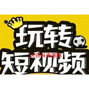 韭菜联盟《高端抖音社群》抖音赚钱系列课程