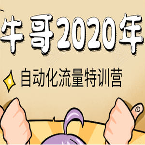 30天轻松完成5000有效粉丝积累（人人都可以学会）