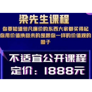 价值1888元梁先生7.19晚上：秒注册秒发，不适宜公开，不用实卡做演示个人对风控理解