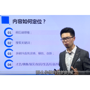 如何从0到1玩赚抖音短视频营销