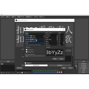云天无人直播新玩法+更新OBS玩法——缓冲视频画面（共6节视频）
