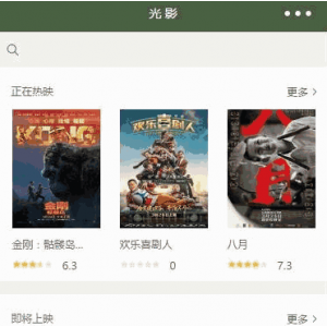 仿光影电影网微信小程序源码（完整带后台）