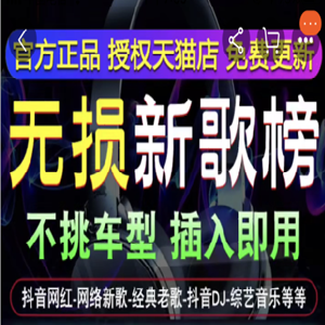 无脑搬砖项目：视频号音乐u盘项目