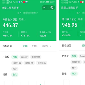 微信电影小程序项目赚钱方法（附半自动工具+教程）