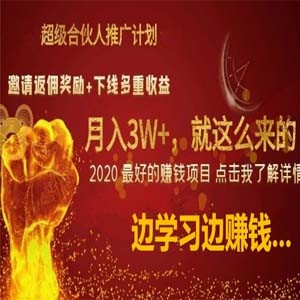 学会“借鸡生蛋”我推广知之网赚，已实现月入10000+