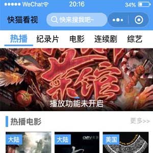 微信电影小程序（源码+教程完整版）别人家的教程----之我见