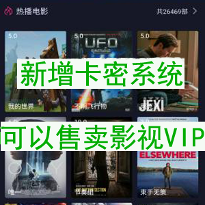 微信影视小程序源码+激励广告+卡密系统【最新版】