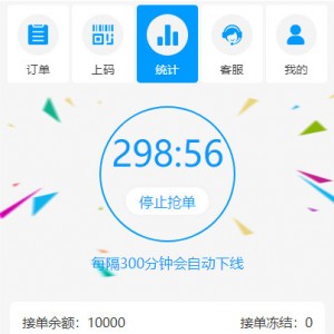 支付宝多码跑分系统带APP+带安装教程