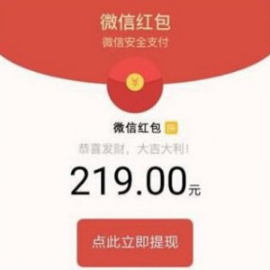 超级热门引流红包裂变微信分享朋友圈广告游戏源码