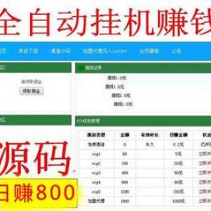 点阅头条自动刷广告阅读新闻理财挂机自动赚钱源码