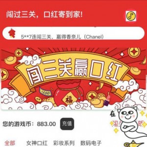 口红机三级分佣，超强吸金，平台运作可日入过万 代理加盟日入500+