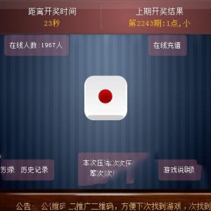 新版H5猜骰子三级分销后台可控猜数字游戏二次开发版源码