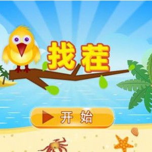 又一款流量主躺赚小程序：找茬游戏小程序源码，看图找不同小程序