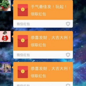 微信红包项目： 一个微信日收10几块，可批量操作