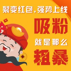 微信强制分享群(朋友圈)领红包，广告流量裂变吸粉变现源码