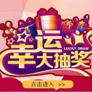 抽奖小程序带微信通知功能源码