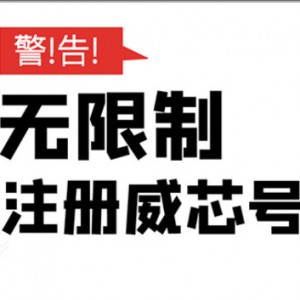 无需辅助，单人每个月无限制注册V芯号（实操方法）