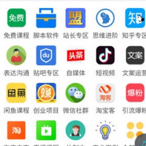 课堂知识付费系统源码，带课程数据+一键同步功能