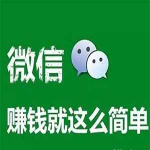 微信搬砖项目：简单几步操作单号日入100，可批量