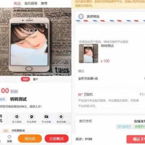 咸鱼、转转sha鱼程序源码