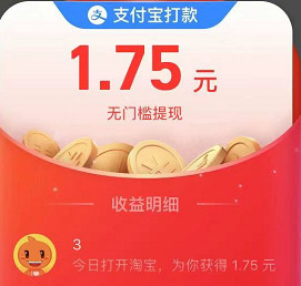 淘宝每天领现金项目，朋友买的188项目
