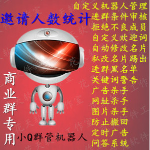 简单运用QQ/微信机器人机器人挂机，自动赚钱